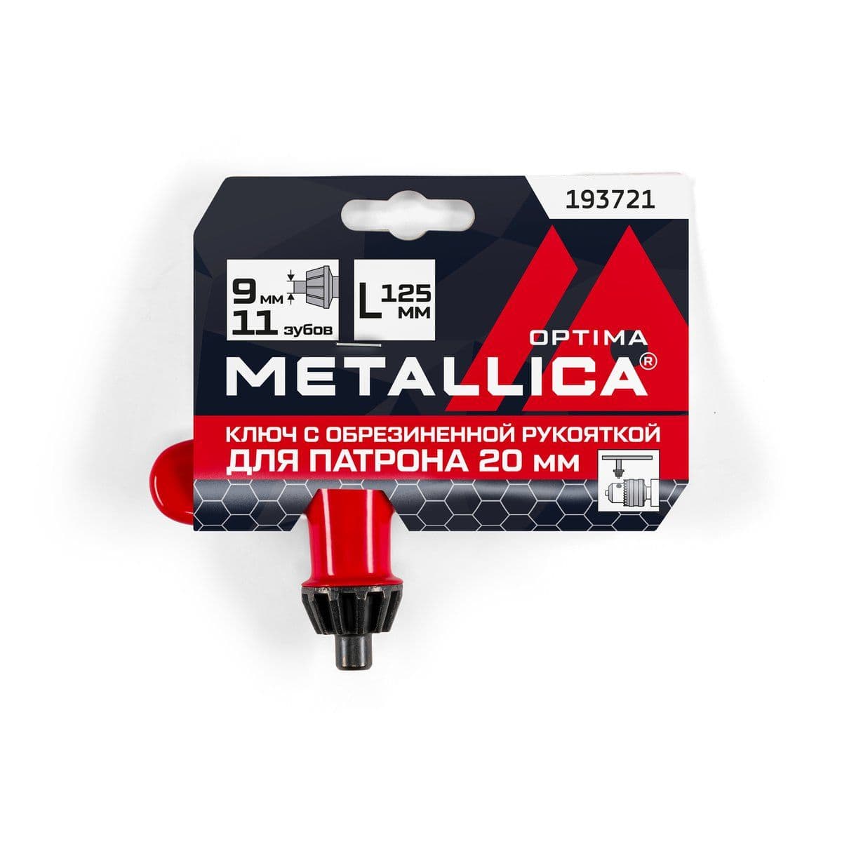 Ключ для патрона сверлильного 20 мм METALLICA Ultra обрезиненный - изображение 1