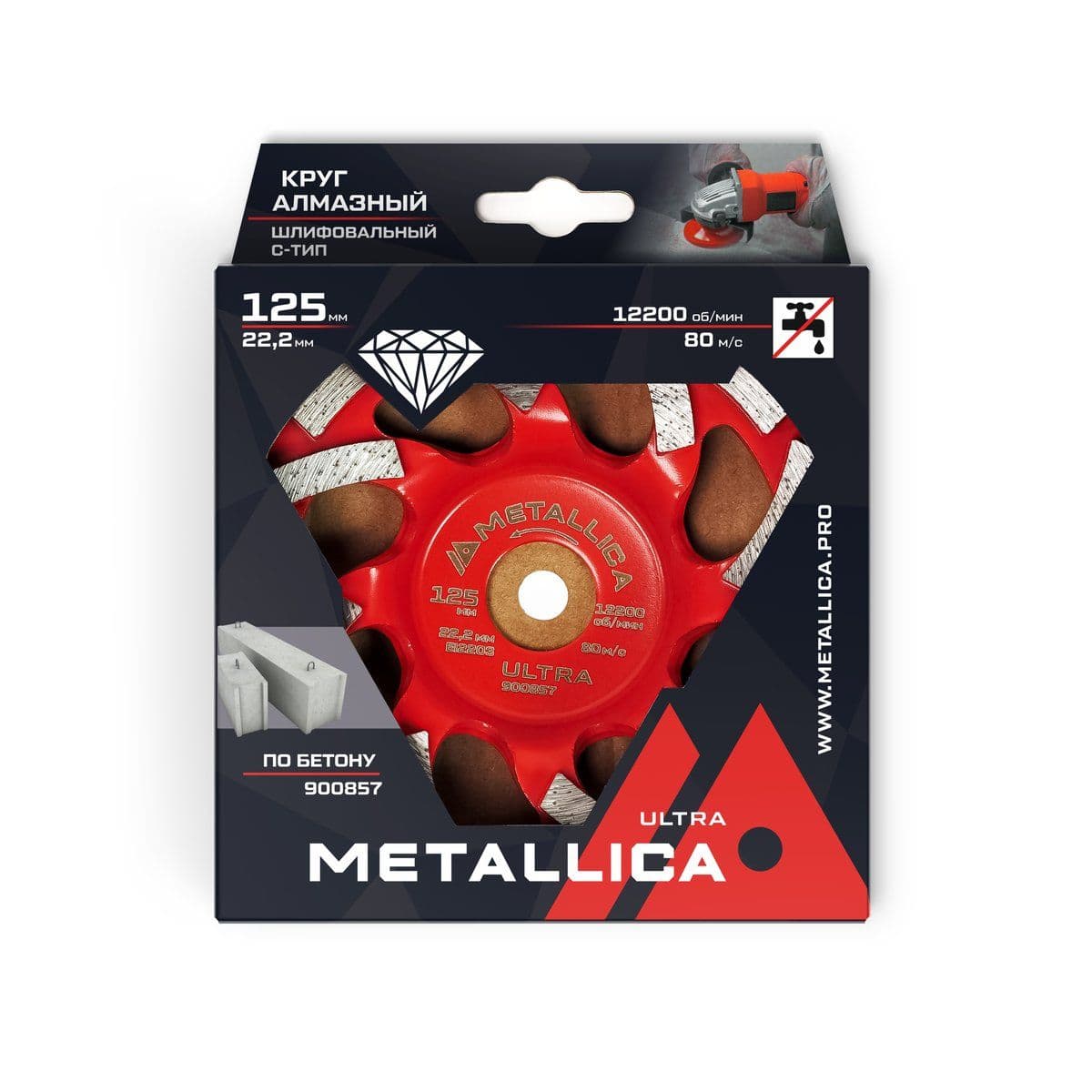 Чашка алмазная сегментная Комби-тип METALLICA Ultra 125x22,2 мм, по бетону. В кор. - изображение 2