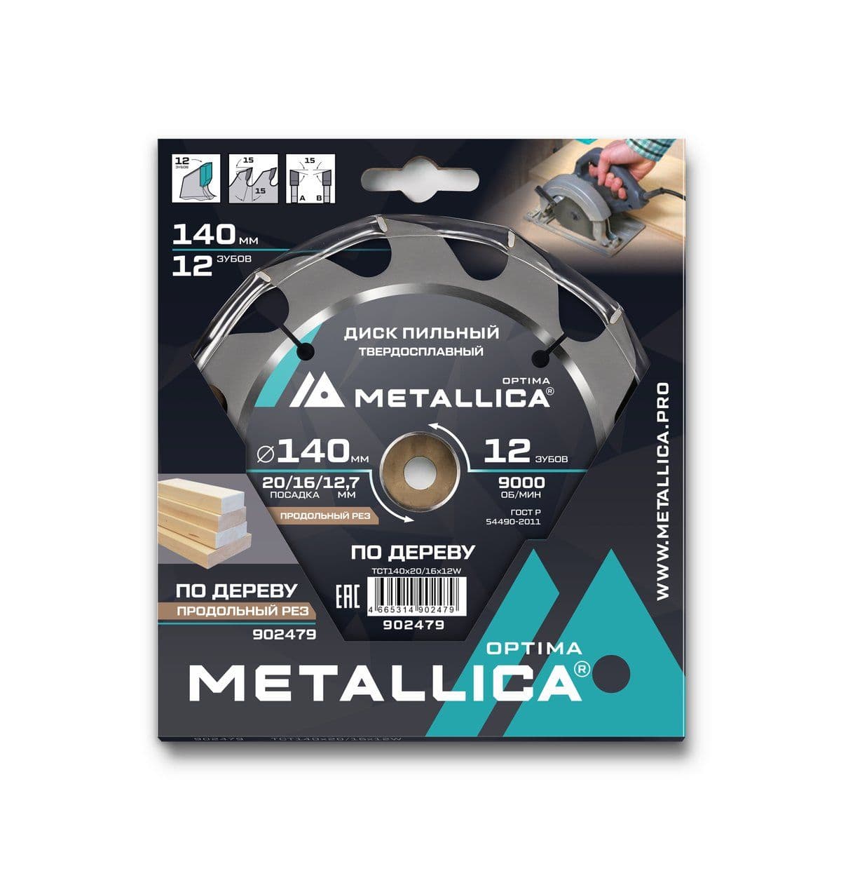 Диск пильный тв. сплав. METALLICA Optima 140x20/16/12,7 мм, 12 зубов, Т=2,4 мм по дереву продольный - изображение 2