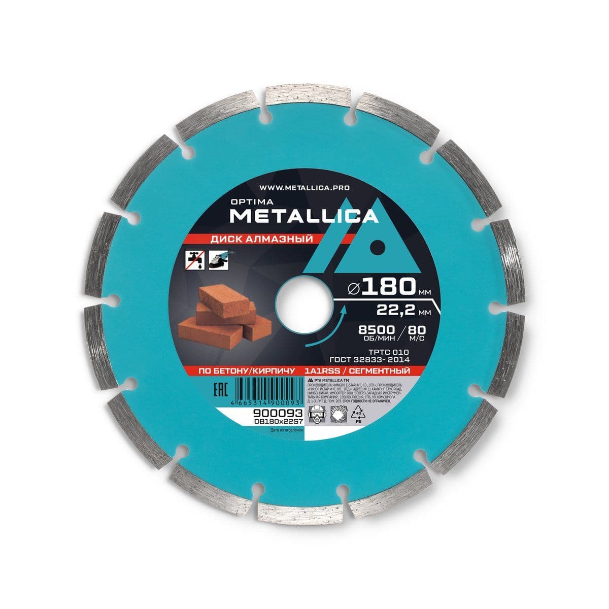 Диск алмазный сегментный METALLICA Optima 180x22,2 мм, H=7 мм по бетону, кирпичу. Без уп. - изображение 1