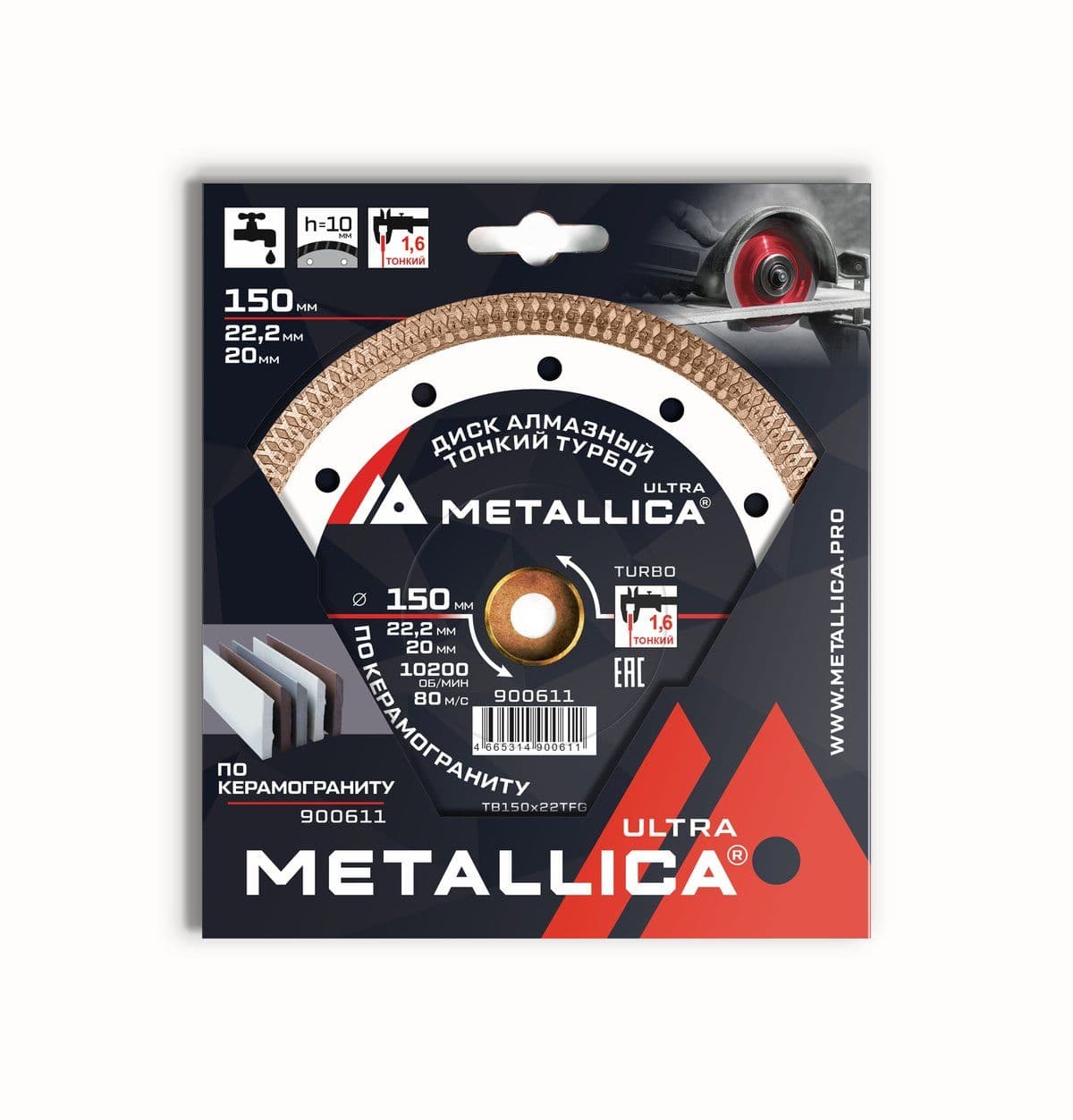 Диск алмазный ТОНКИЙ турбо METALLICA Ultra 150x22,2/20 мм, H=10 мм по керамограниту. В кор. - изображение 1