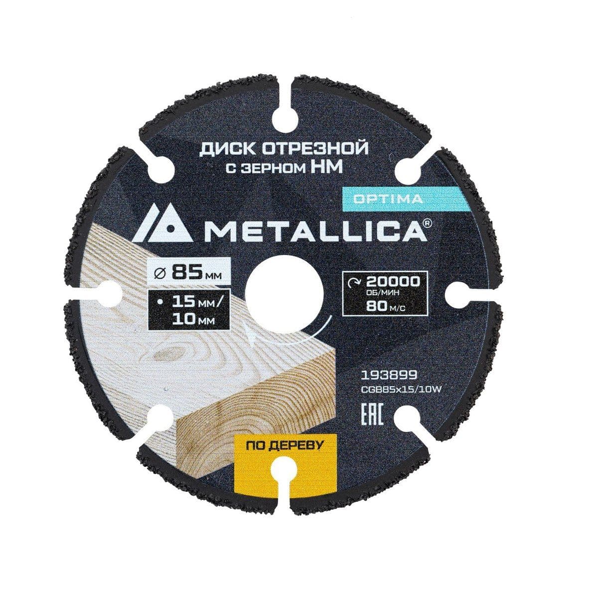 Диск отрезной с тв. cплав. зерном METALLICA Optima 85х15/10 мм Т=2,0 мм, #60, для мини-пил п/дереву - изображение 1
