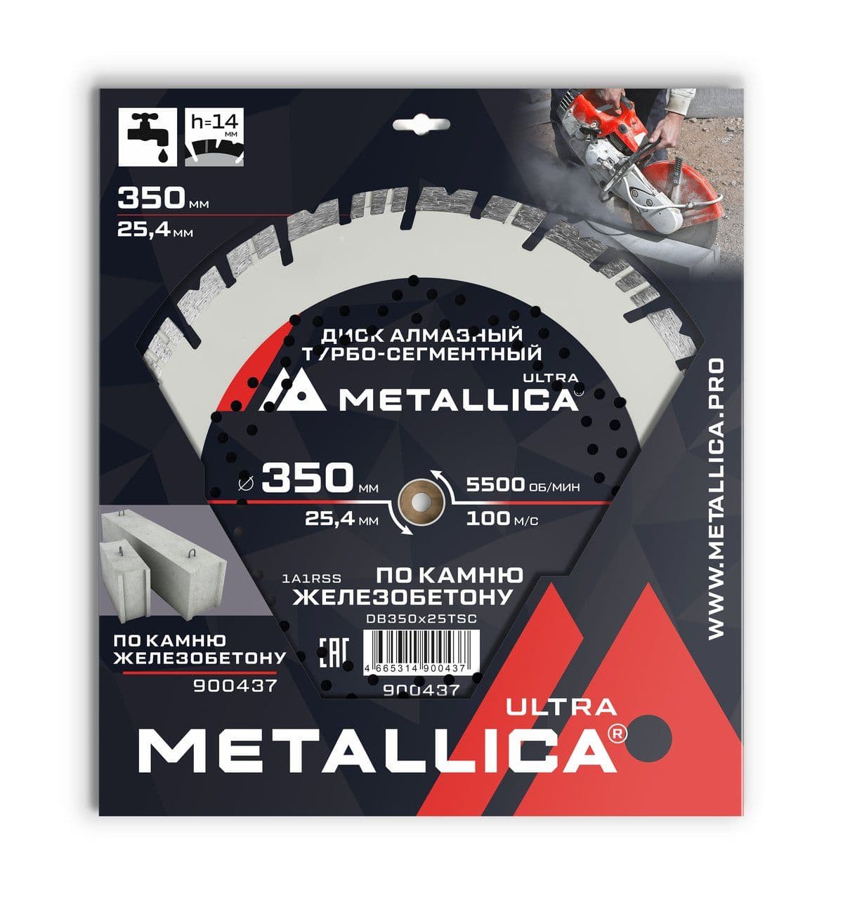 Диск алмазный турбо-сегментный METALLICA Ultra 350x25,4 мм, H=14 мм по ж/бетону. В кор. - изображение 1