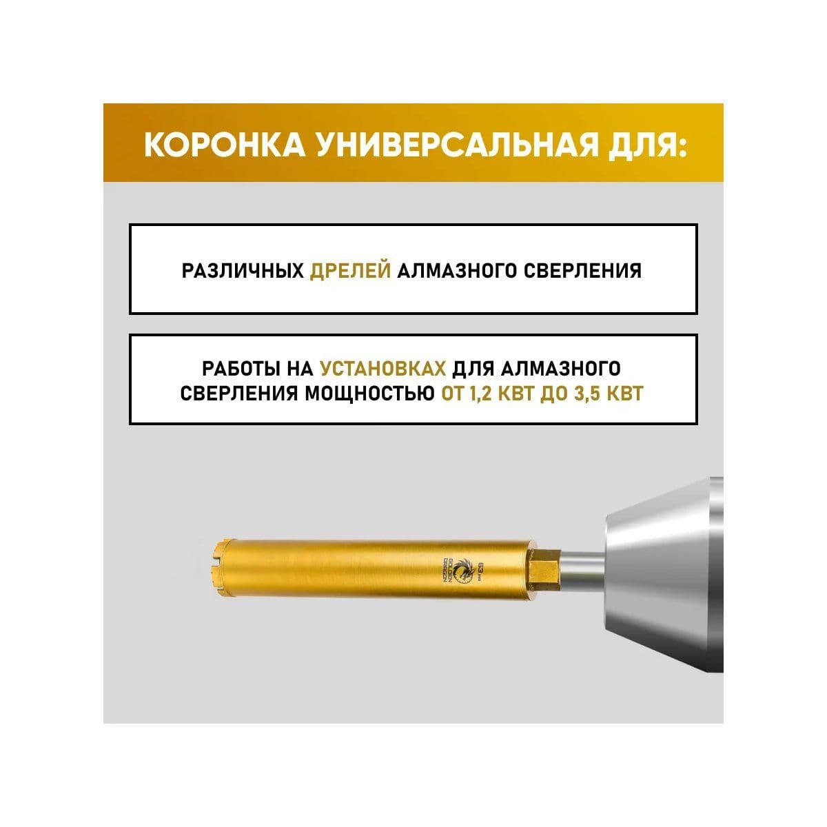 Коронка алмазная М22 063х370 по бетону Golden Dragon - изображение 5