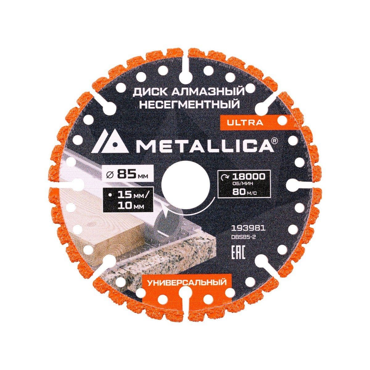 Диск алмазный сегментный METALLICA Ultra 85x22,2 мм, H=4 мм, #46, универсальный, д/мини-пил. В кор. - изображение 1