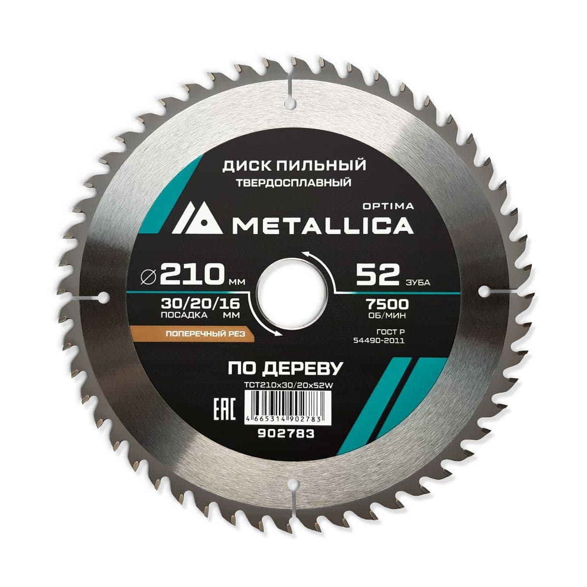 Диск пильный тв. сплав. METALLICA Optima 210x30/20/16 мм, 52 зуба, Т=2,6 мм по дереву поперечный - изображение 1