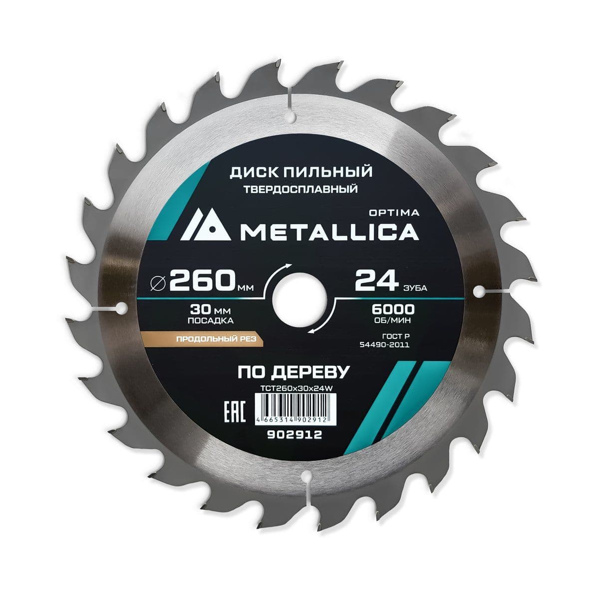 Диск пильный тв. сплав. METALLICA Optima 260x30 мм, 24 зуба, Т=3,0 мм по дереву продольный - изображение 1