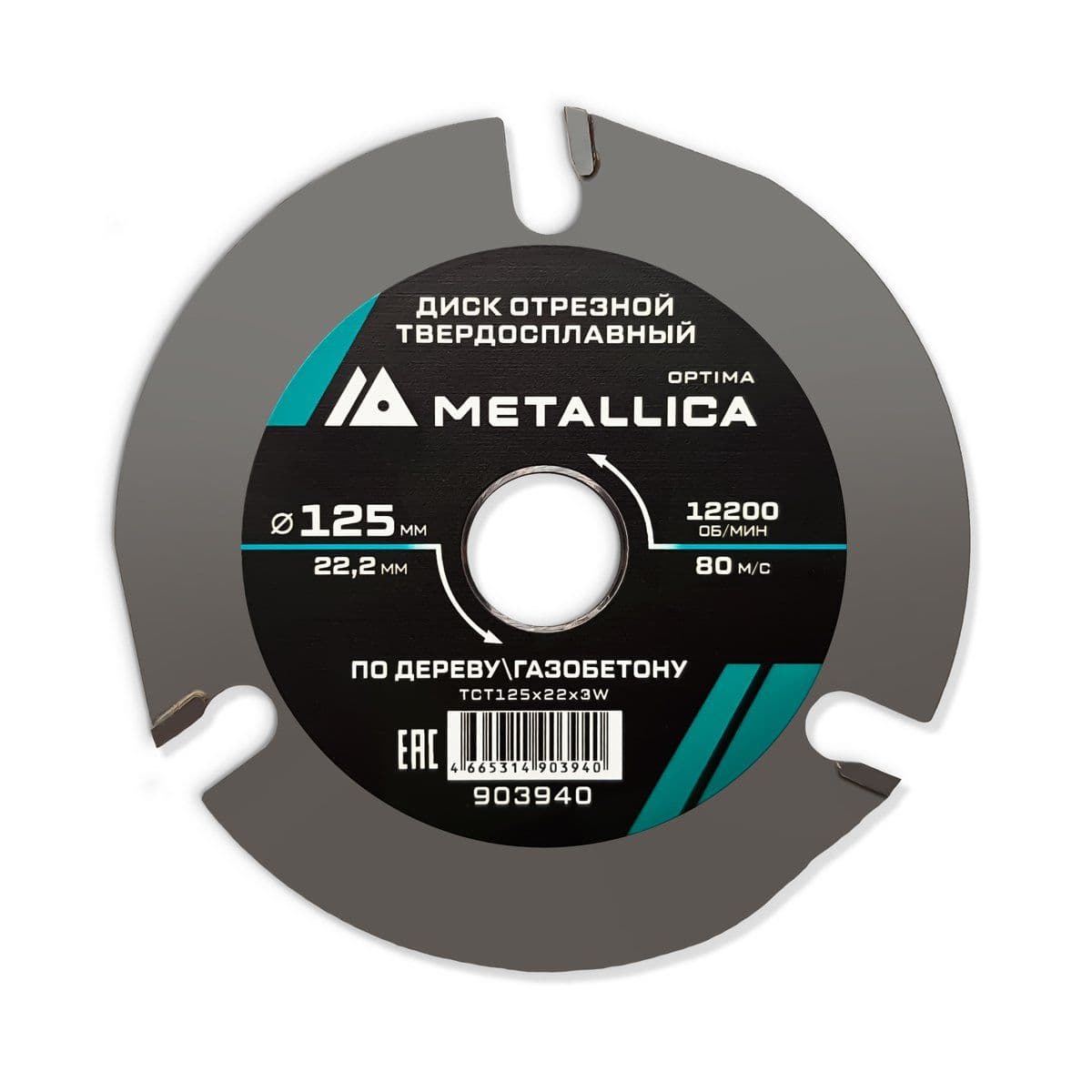 Диск отрезной твердосплавный METALLICA Optima 125x22,2 мм 3 зуба, Т=3,8мм для УШМ по дереву - изображение 1