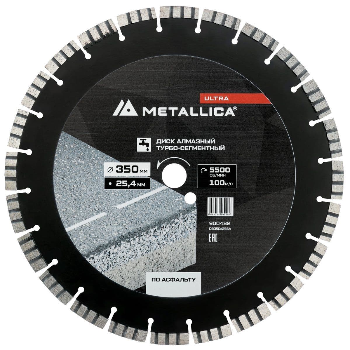 Диск алмазный сегментный METALLICA Ultra 350x25,4 мм, H=10 мм по асфальту 100 м/с. В кор. - изображение 1