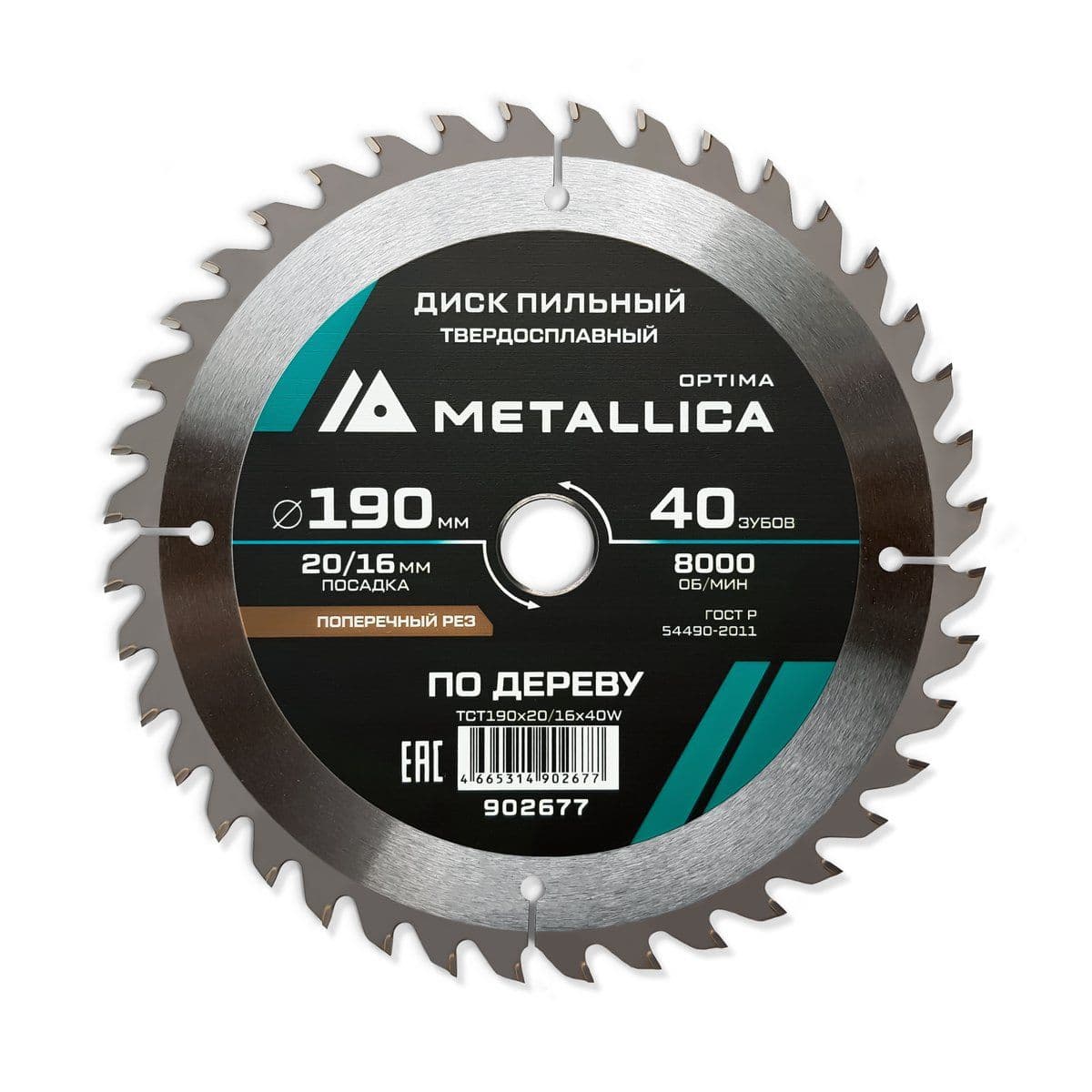 Диск пильный тв. сплав. METALLICA Optima 190x20/16 мм, 40 зубов, Т=2,4 мм по дереву поперечный - изображение 1