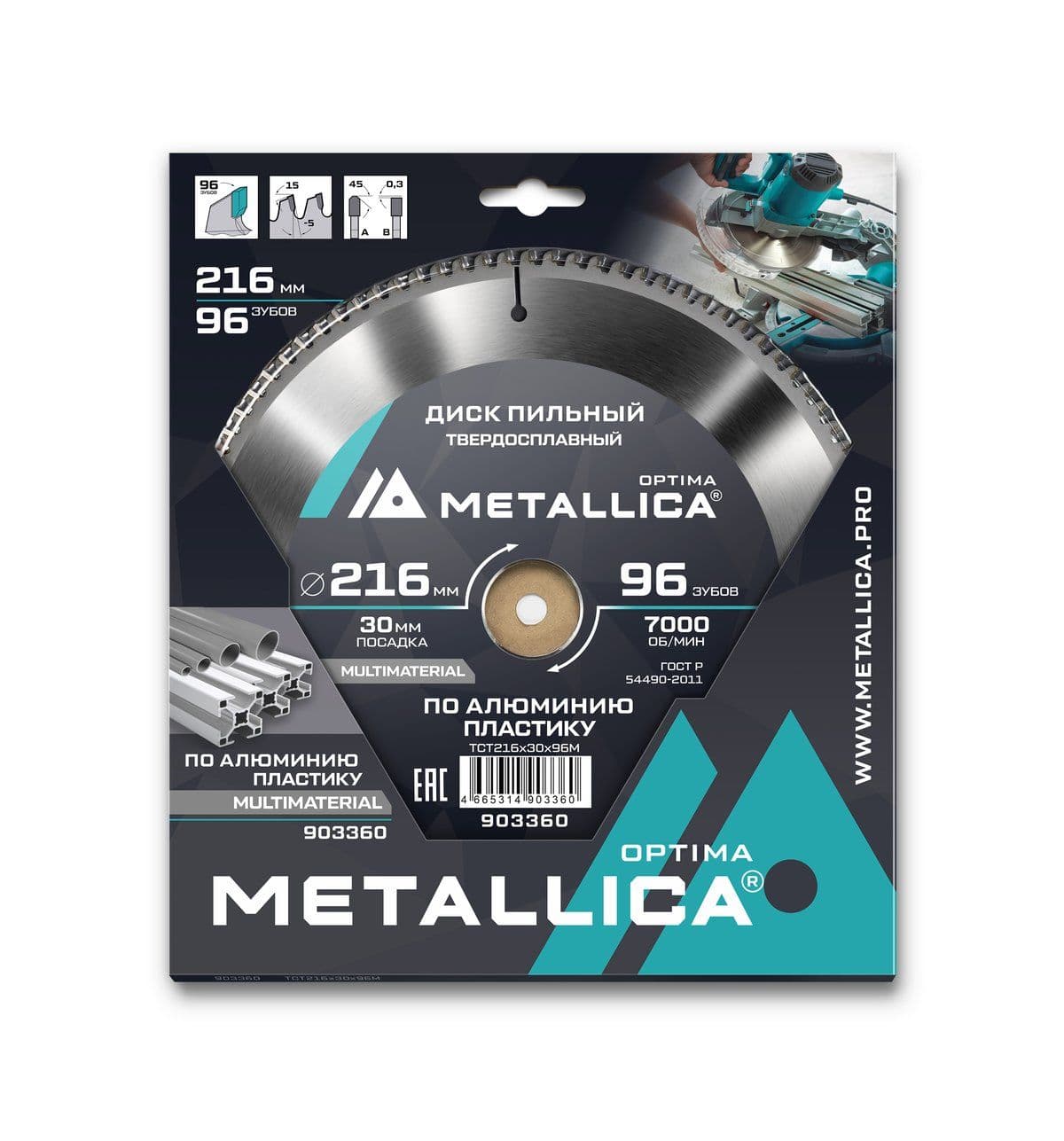 Диск пильный тв. сплав. METALLICA Optima 216х30 мм, 96 зубов, Т=2,6 мм по алюминию, пластику - изображение 2