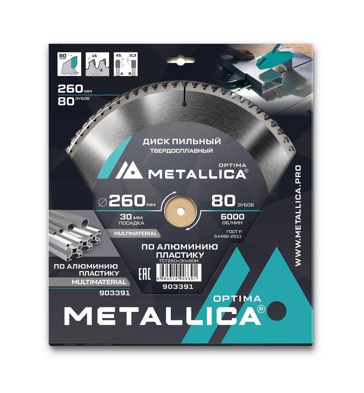 Диск пильный тв. сплав. METALLICA Optima 260х30 мм, 80 зубов, Т=3,0 мм по алюминию, пластику - изображение 2