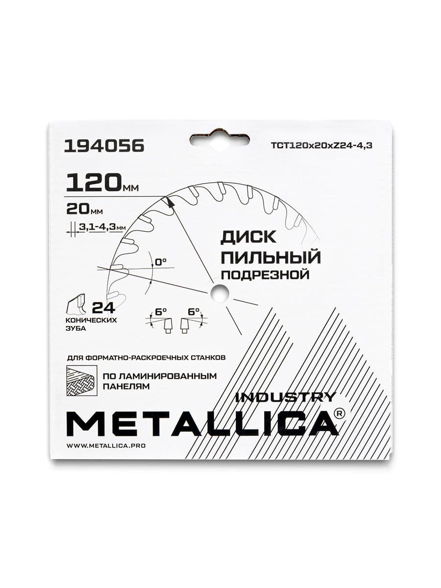 Диск подрезной METALLICA Industry 120x20 мм, 24 конических зуба, T=3,1-4,3 мм по ламин. панелям - изображение 14