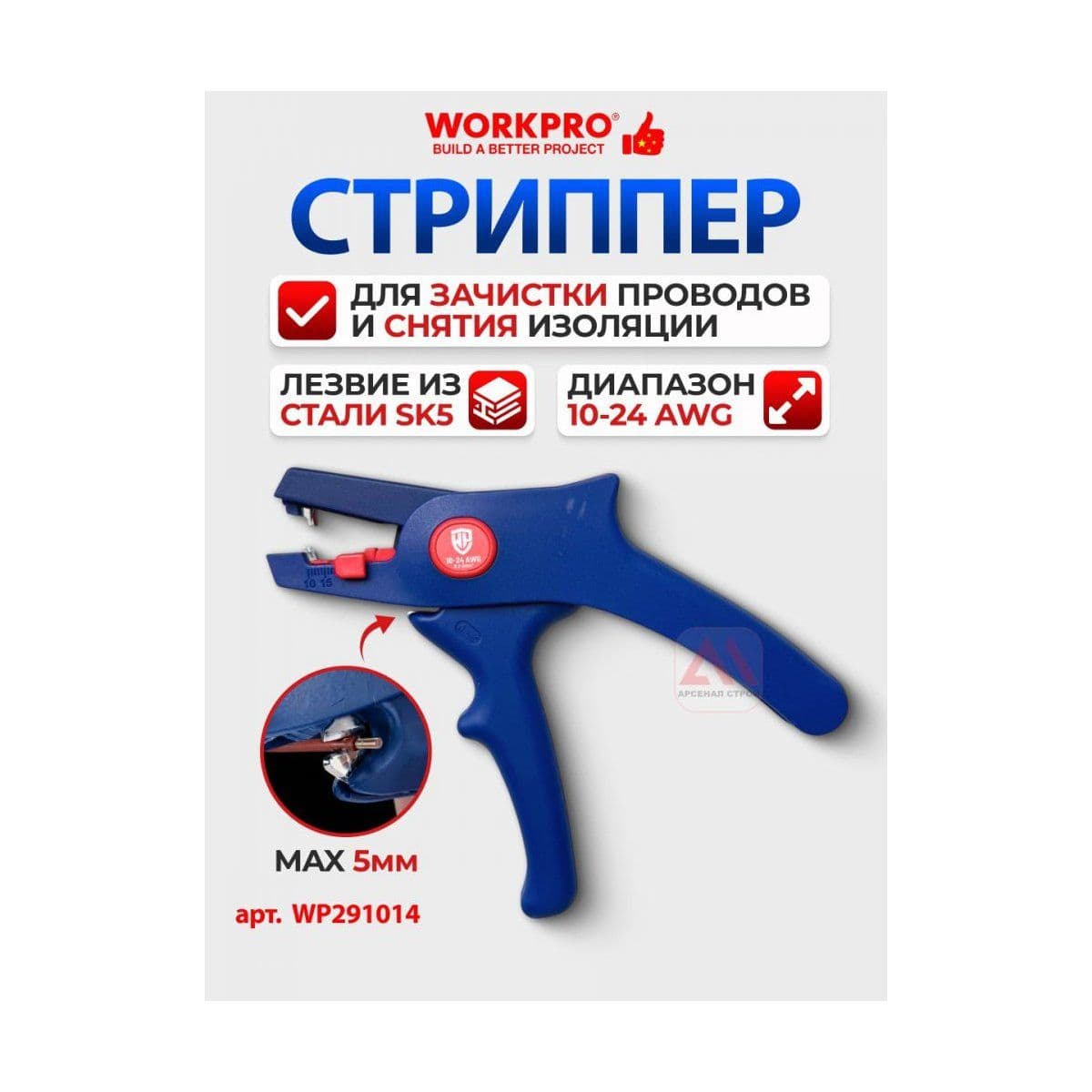 Инструмент для зачистки проводов 2 в 1, автоматический - изображение 6
