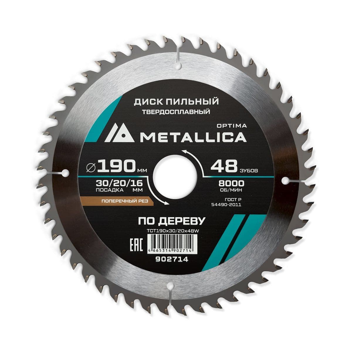 Диск пильный тв. сплав. METALLICA Optima 190x30/20/16 мм, 48 зубов, Т=2,4 мм по дереву поперечный - изображение 1