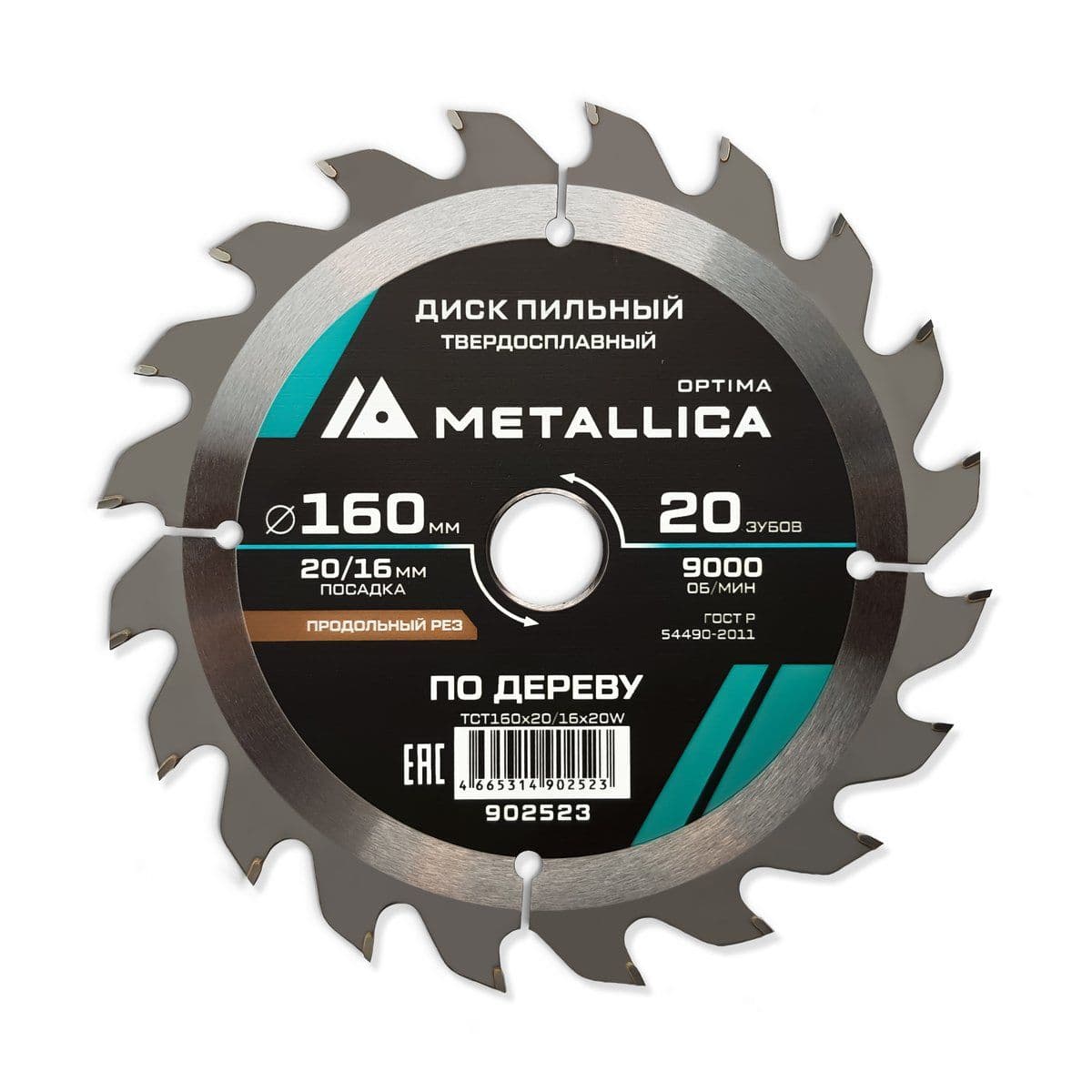 Диск пильный тв. сплав. METALLICA Optima 160x20/16 мм, 20 зубов, Т=2,4 мм по дереву продольный - изображение 1
