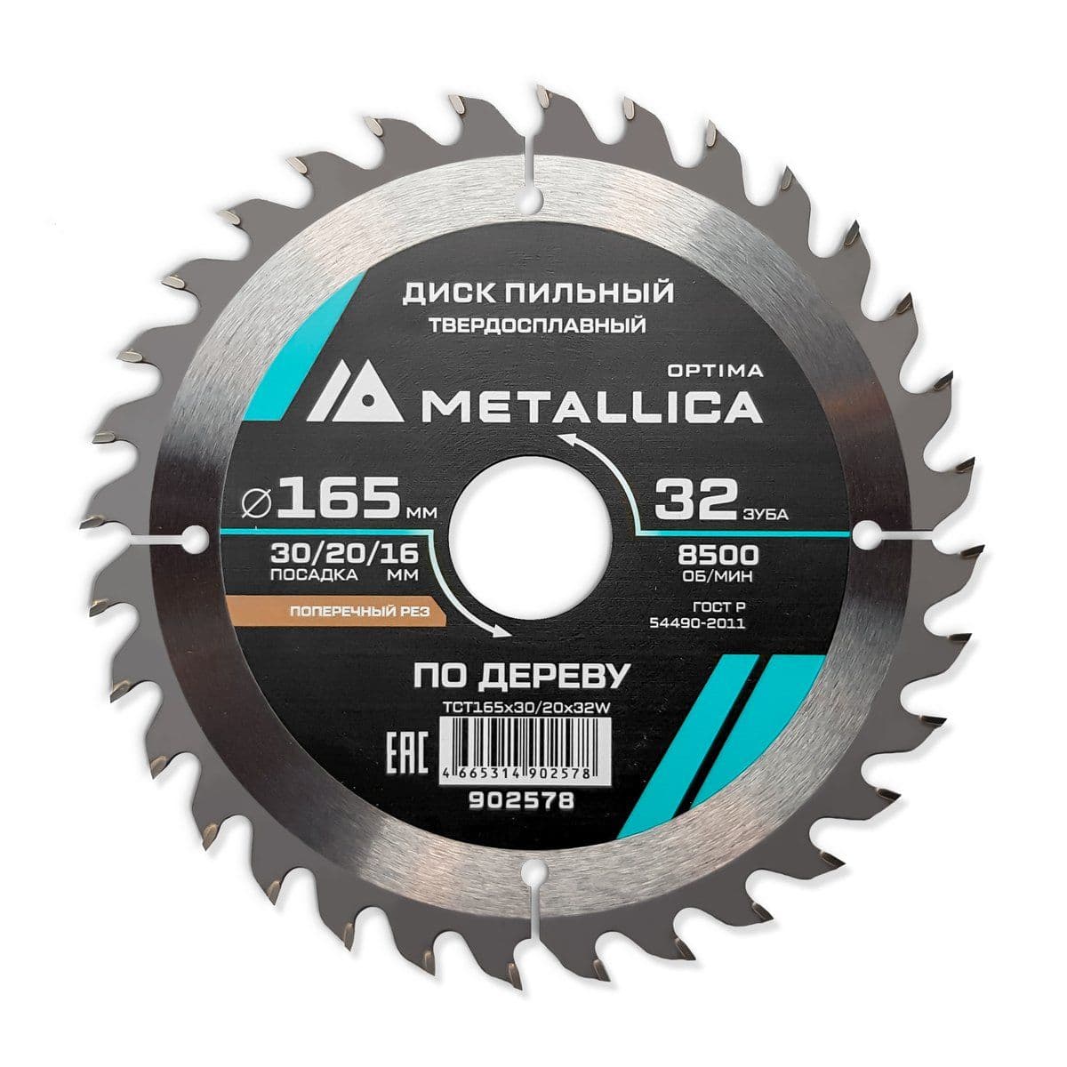 Диск пильный тв. сплав. METALLICA Optima 165x30/20/16 мм, 32 зуба, Т=2,4 мм по дереву прод/поперечн - изображение 1