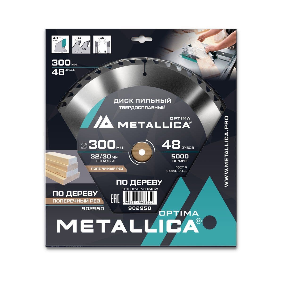 Диск пильный тв. сплав. METALLICA Optima 300x32/30 мм, 48 зубов, Т=3,2 мм по дереву прод/поперечн - изображение 1