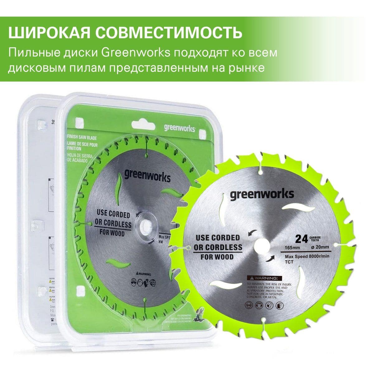 Диск пильный 165x1.6x20 мм, 24T - изображение 9