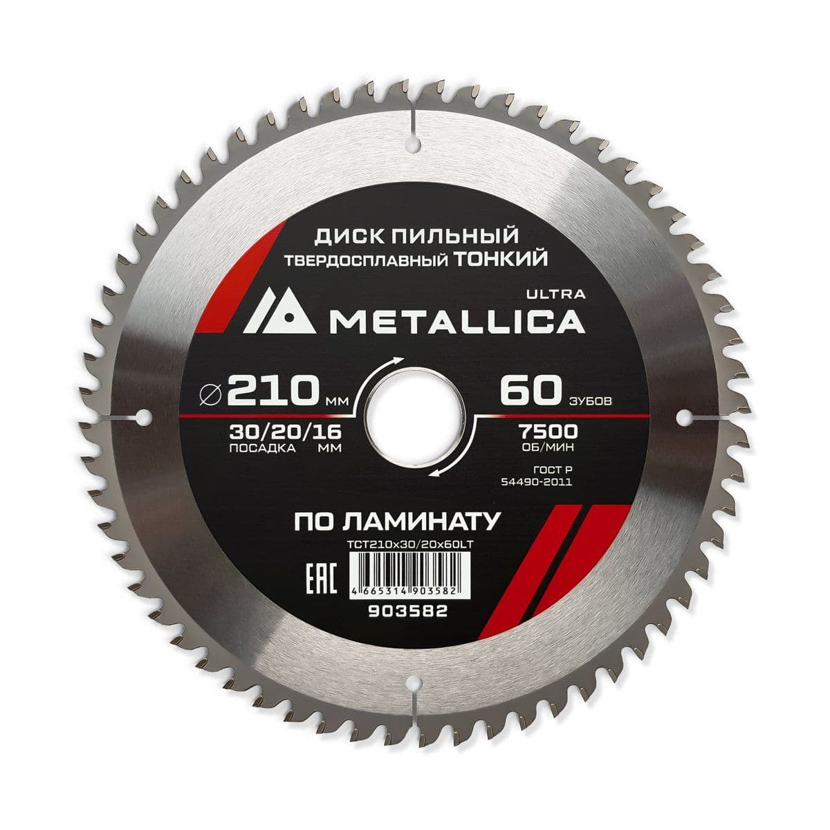 Диск пильный ТОНКИЙ тв. спл. METALLICA Ultra 210x30/20/16 мм, 60 зуб, Т=2,0 мм по ламинату - изображение 1