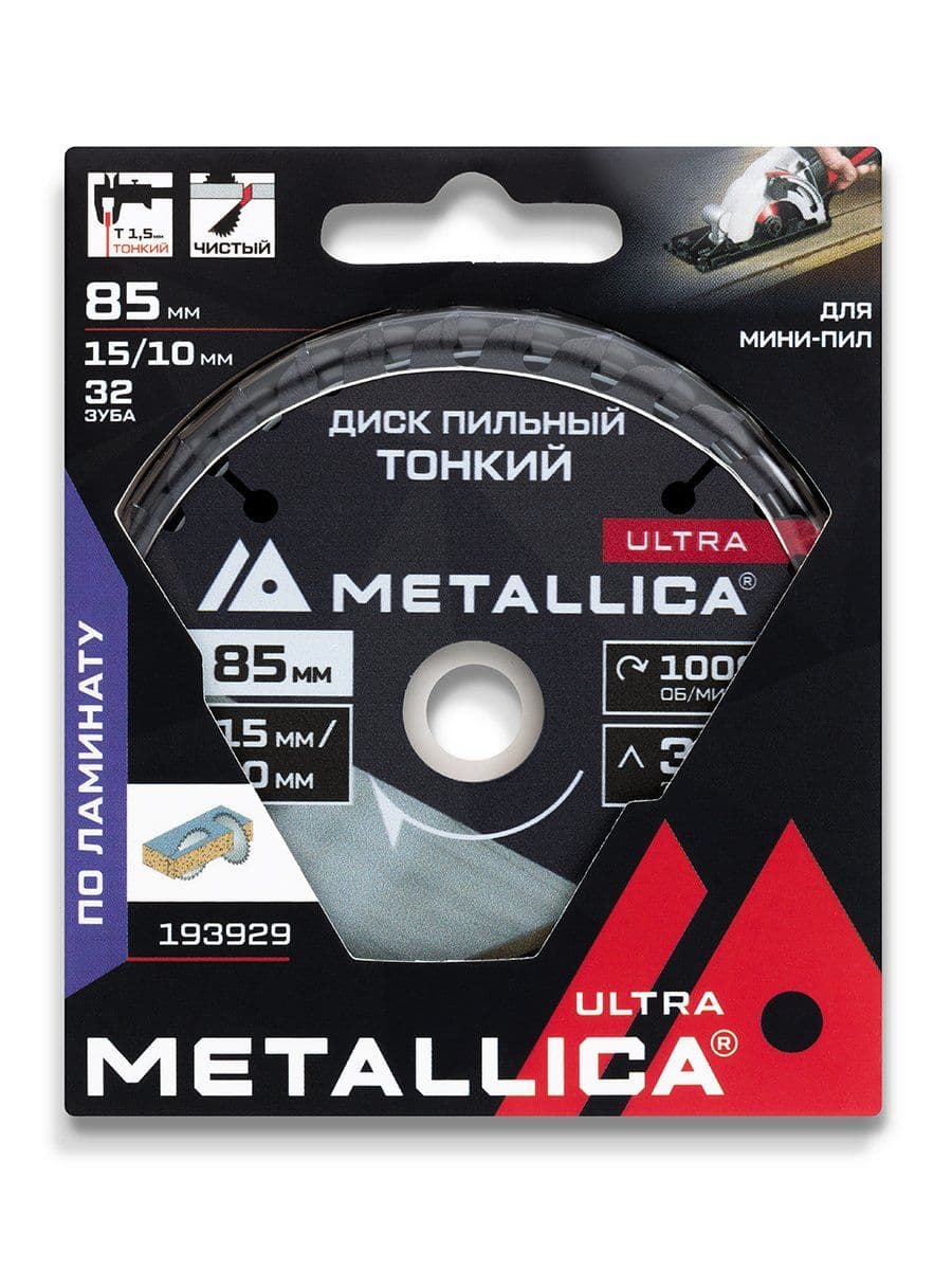 Диск д/мини-пил ТОНКИЙ тв. спл. METALLICA Ultra 85x15/10 мм, 32 зуб, Т=1,6 мм по ламинату - изображение 10