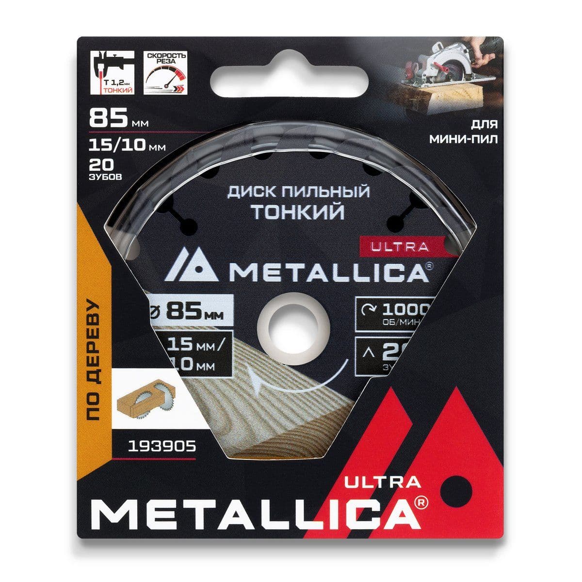 Диск д/мини-пил ТОНКИЙ тв. спл. METALLICA Ultra 85x15/10 мм, 20 зуб, Т=1,6 мм по дереву/фанере - изображение 2