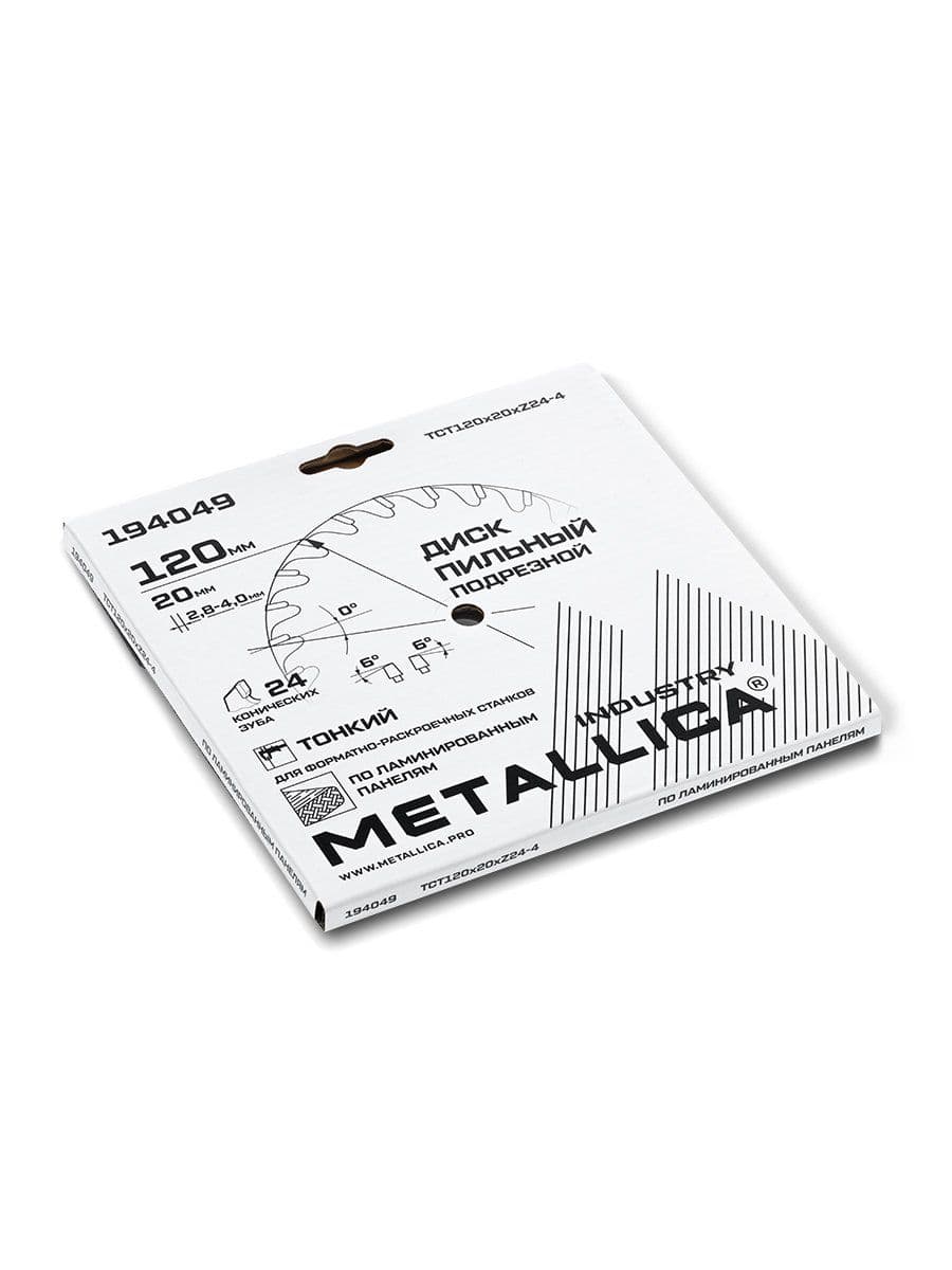 Диск ТОНКИЙ подрезной METALLICA Industry 120x20 мм, 24 конич. зуба, T=2,8-4,0 мм по ламин. панелям - изображение 13