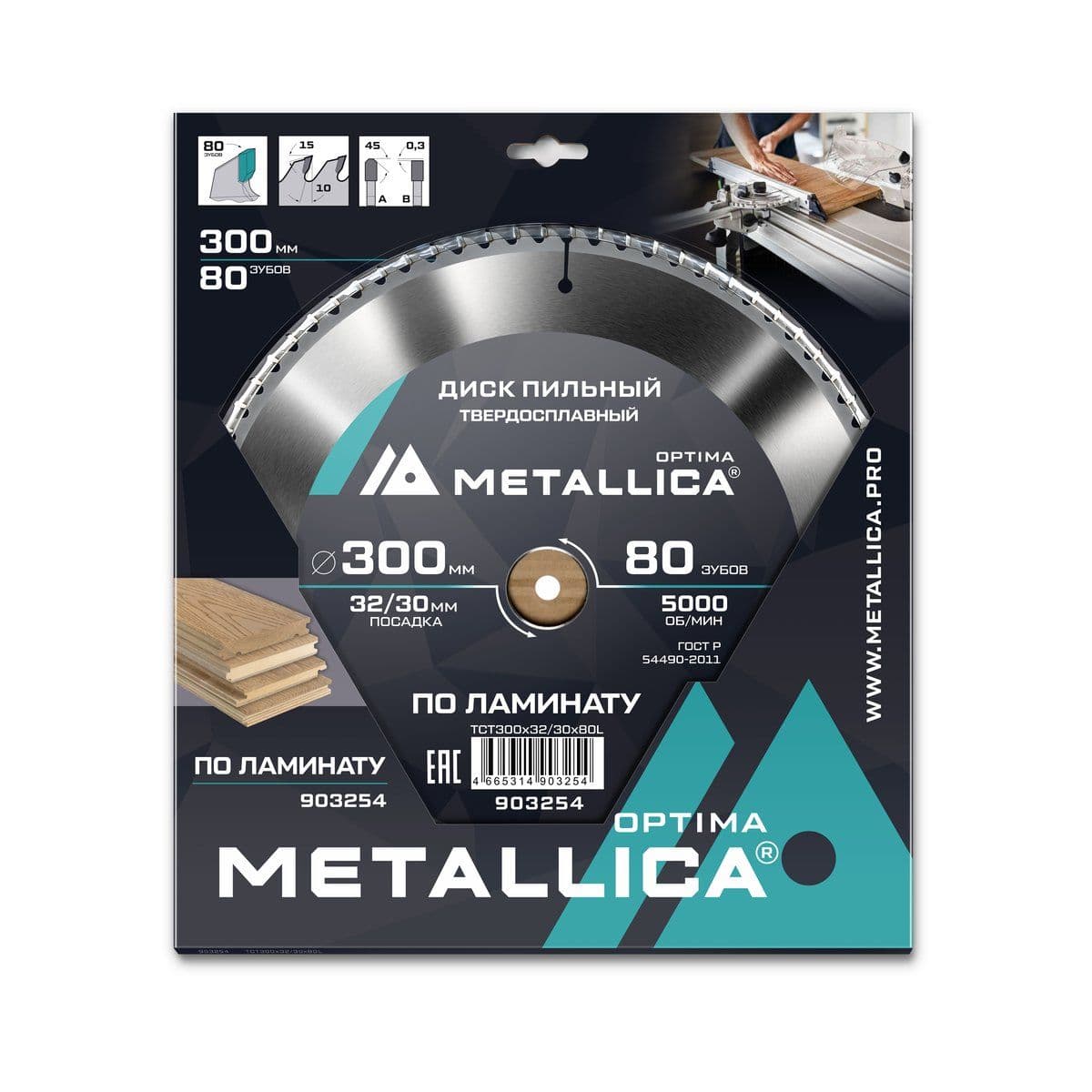 Диск пильный тв. сплав. METALLICA Optima 300x32/30 мм, 80 зубов, Т=3,0 мм по ламинату - изображение 1