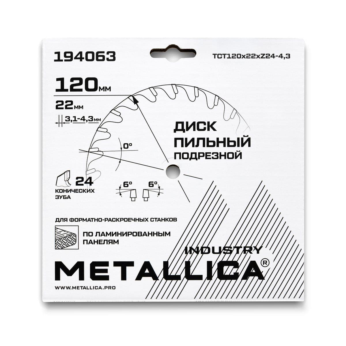 Диск подрезной METALLICA Industry 120x22 мм, 24 конических зуба, T=3,1-4,3 мм по ламин. панелям - изображение 8
