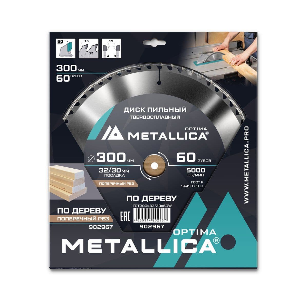 Диск пильный тв. сплав. METALLICA Optima 300x32/30 мм, 60 зубов, Т=3,2 мм по дереву поперечный - изображение 1