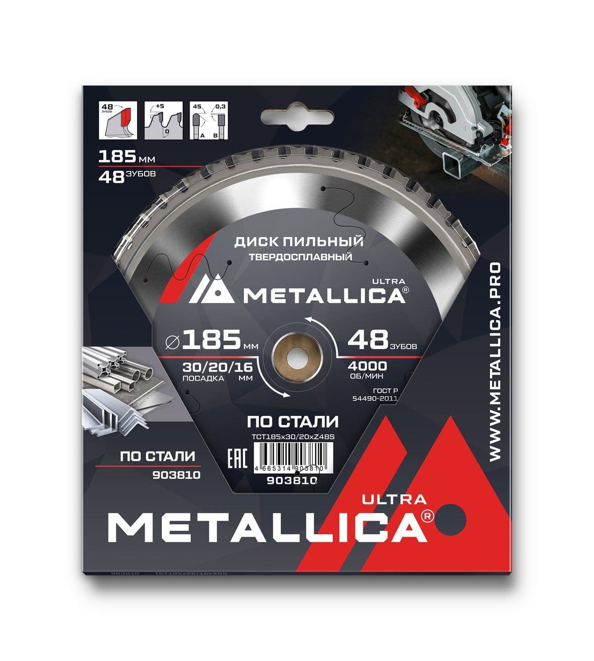 Диск пильный тв. сплав. METALLICA Ultra 185x20/16 мм, 48 зубов, Т=2,0 мм по стали - изображение 2