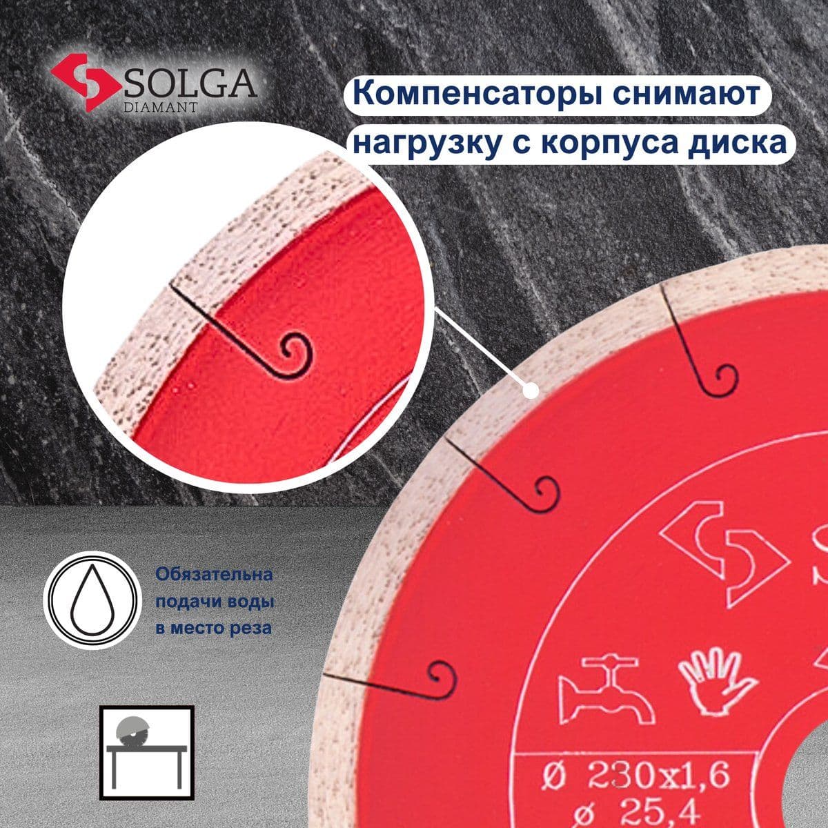 Диск алмазный СОЛГА ДИАМАНТ (Solga Diamant) ТВЕРДАЯ КЕРАМИКА (HARD CERAMICS) сплошной по керамограниту 230х25,4 мм (20010231) - изображение 4