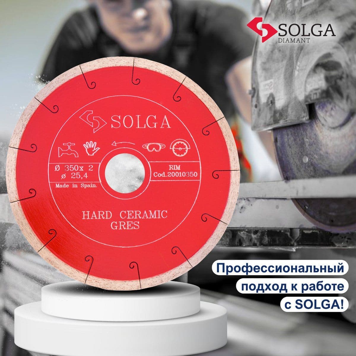 Диск алмазный СОЛГА ДИАМАНТ (Solga Diamant) ТВЕРДАЯ КЕРАМИКА (HARD CERAMICS) сплошной по керамограниту 350х25,4 мм (20010350) - изображение 6