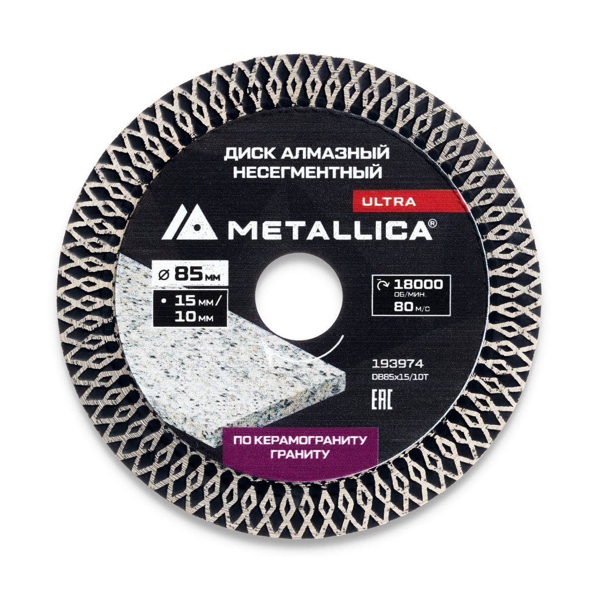 Диск алмазный ТОНКИЙ турбо METALLICA Ultra 85x15/10 мм, H=10 мм по граниту/керамограниту д/мини-пил - изображение 7