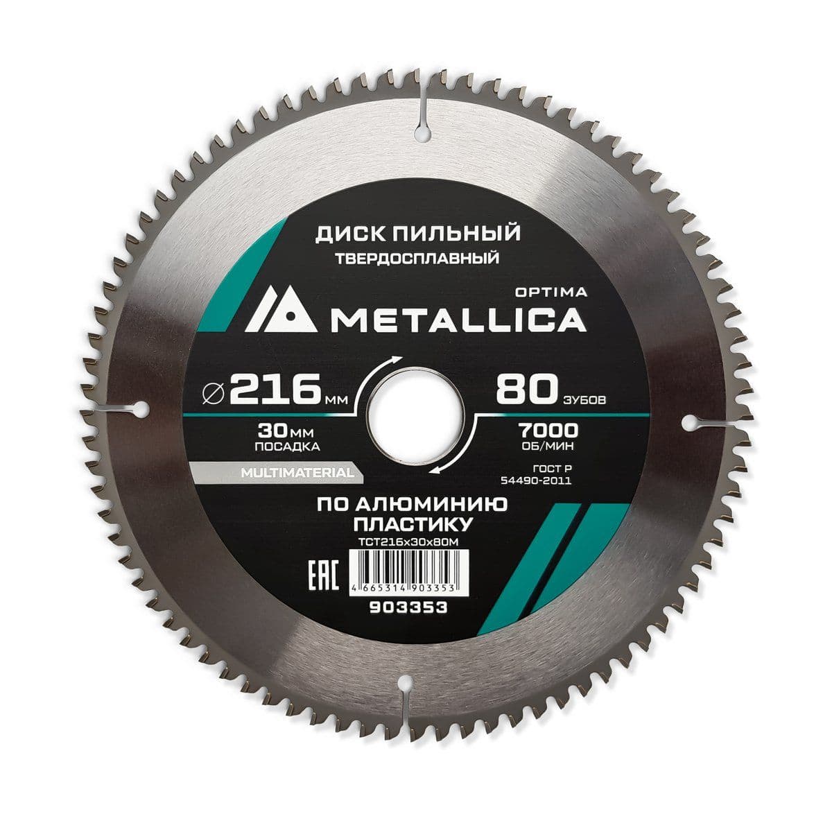 Диск пильный тв. сплав. METALLICA Optima 216х30 мм, 80 зубов, Т=2,6 мм по алюминию, пластику - изображение 1