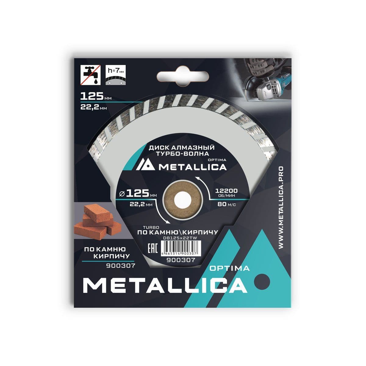 Диск алмазный турбо-волна METALLICA Optima 125x22,2 мм, H=7 мм по камню, кирпичу. В кор. - изображение 1