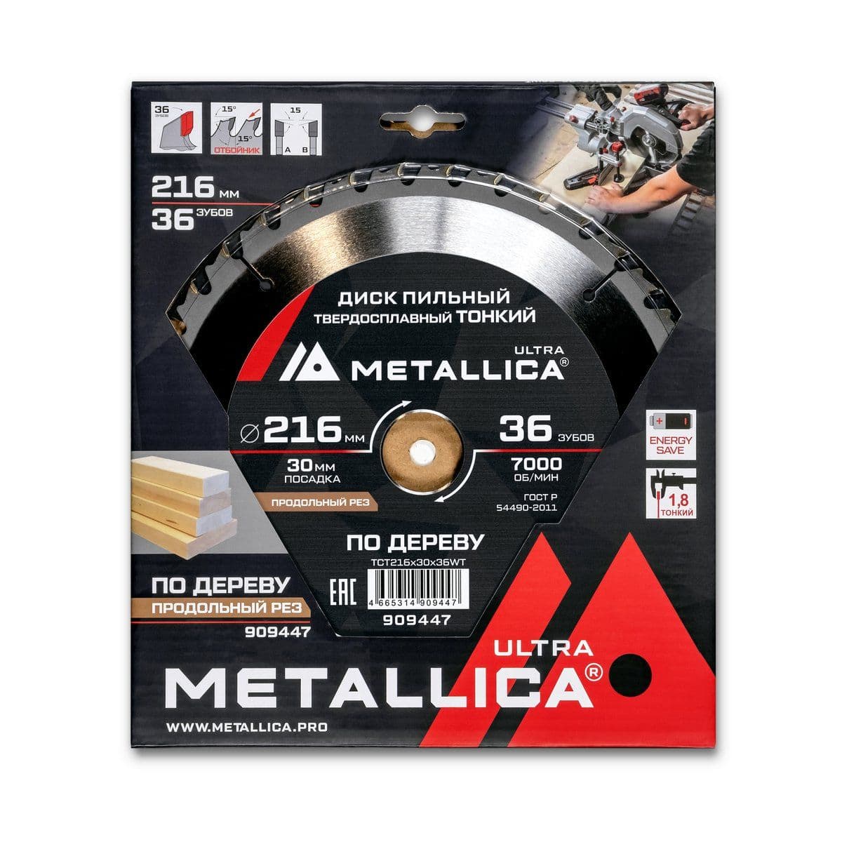 Диск пильный ТОНКИЙ тв. спл. METALLICA Ultra 216x30 мм, 36 зуб, Т=1.8 мм по дереву продольн/попереч. - изображение 1