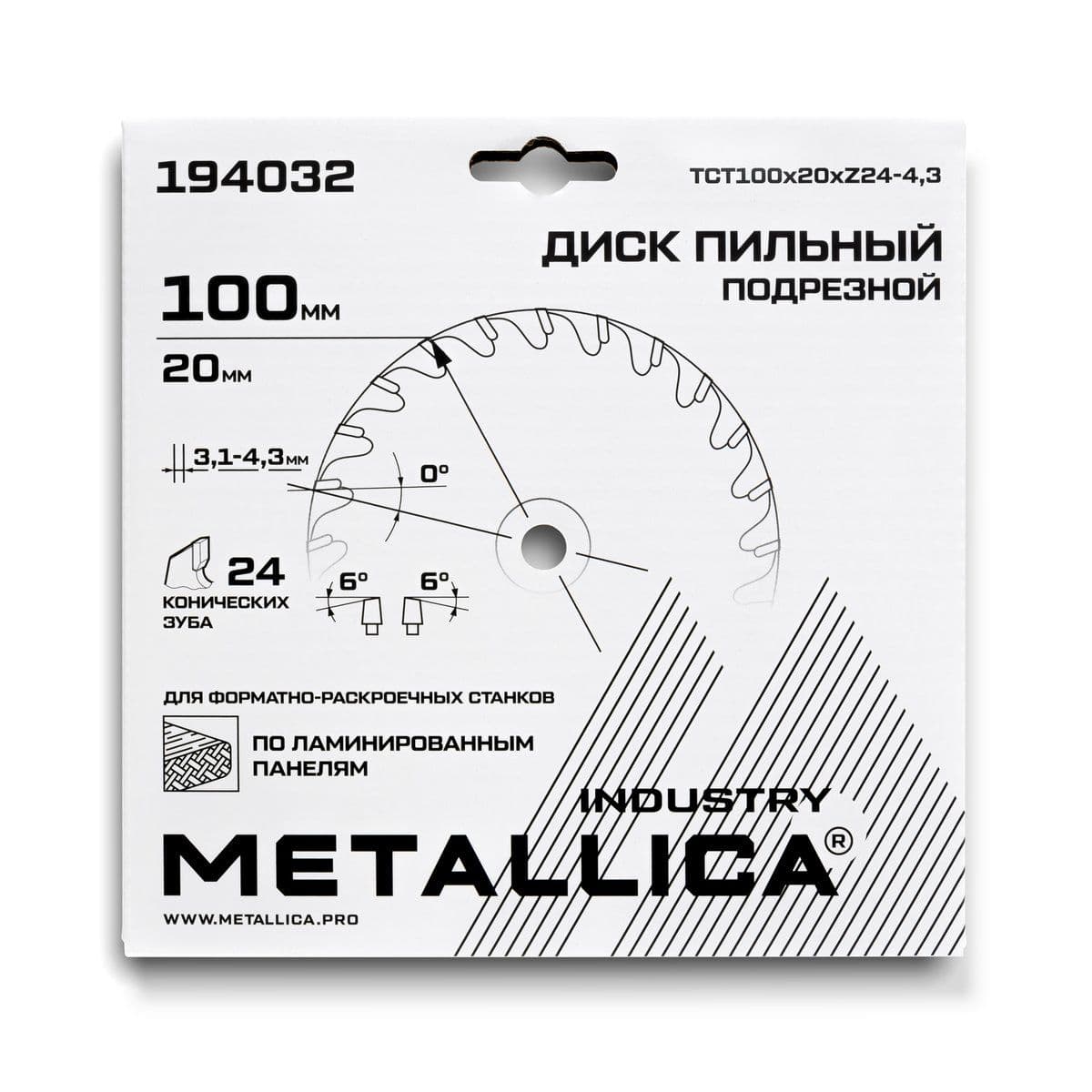 Диск подрезной METALLICA Industry 100x20 мм, 24 конических зуба, T=3,1-4,3 мм по ламин. панелям - изображение 6