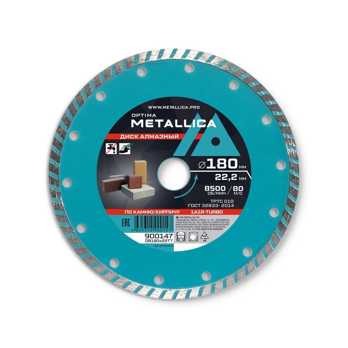 Диск алмазный турбированный METALLICA Optima 180x22,2 мм, H=7 мм по камню, кирпичу. Без уп. - изображение 1