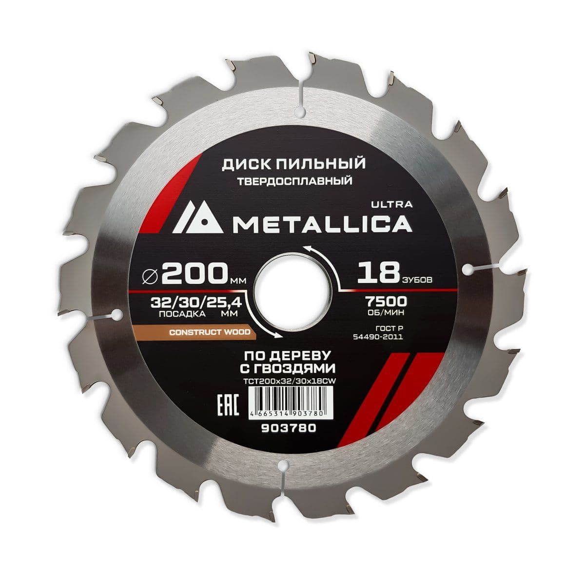 Диск пильный тв. спл. METALLICA Ultra 200x32/30/25,4 мм, 18 зуб, Т=2,6 мм по строй древесине/гвозди - изображение 1