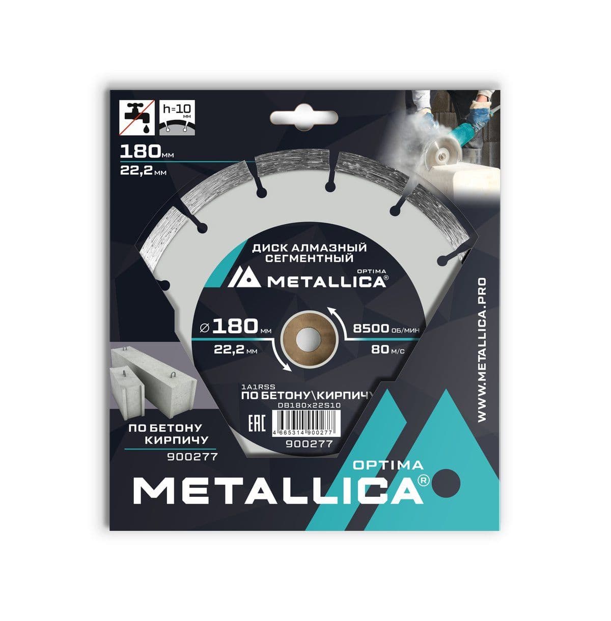 Диск алмазный сегментный METALLICA Optima 180x22,2 мм, H=10 мм по бетону, кирпичу. В кор. - изображение 1