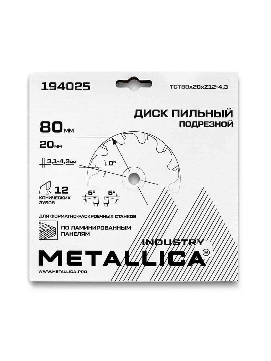 Диск подрезной METALLICA Industry 80x20 мм, 12 конических зубов, T=3,1-4,3 мм по ламин. панелям - изображение 8