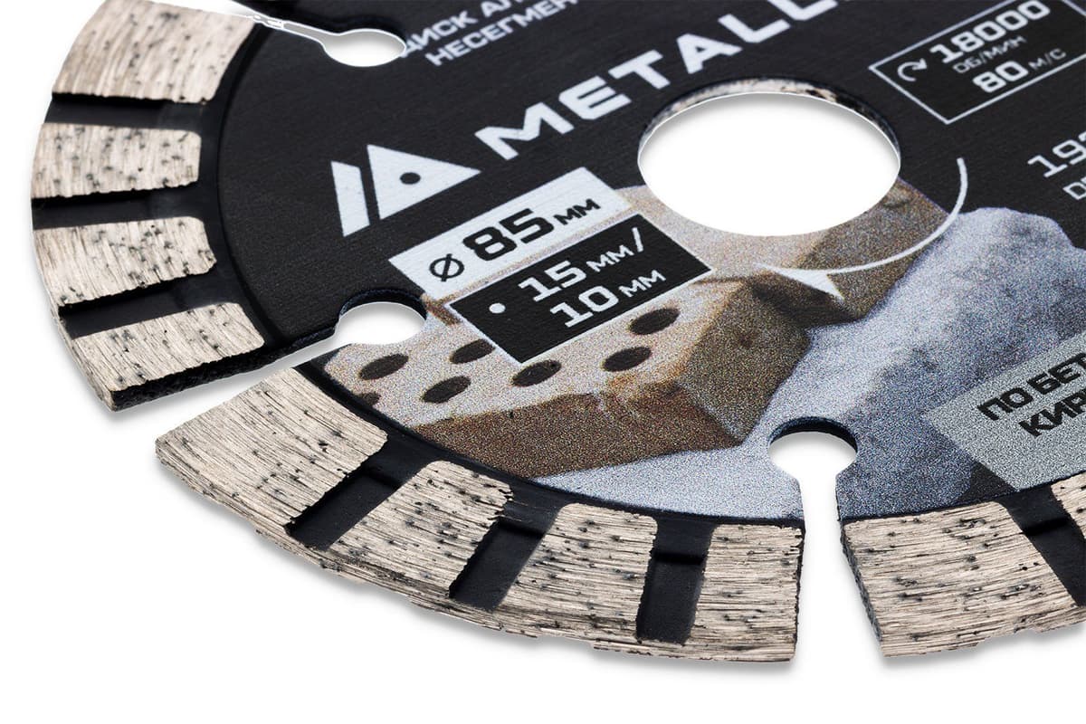 Диск алмазный турбо-сегментный METALLICA Ultra 85x15/10 мм, H=10 мм по бетону, кирпичу д/мини-пил - изображение 5