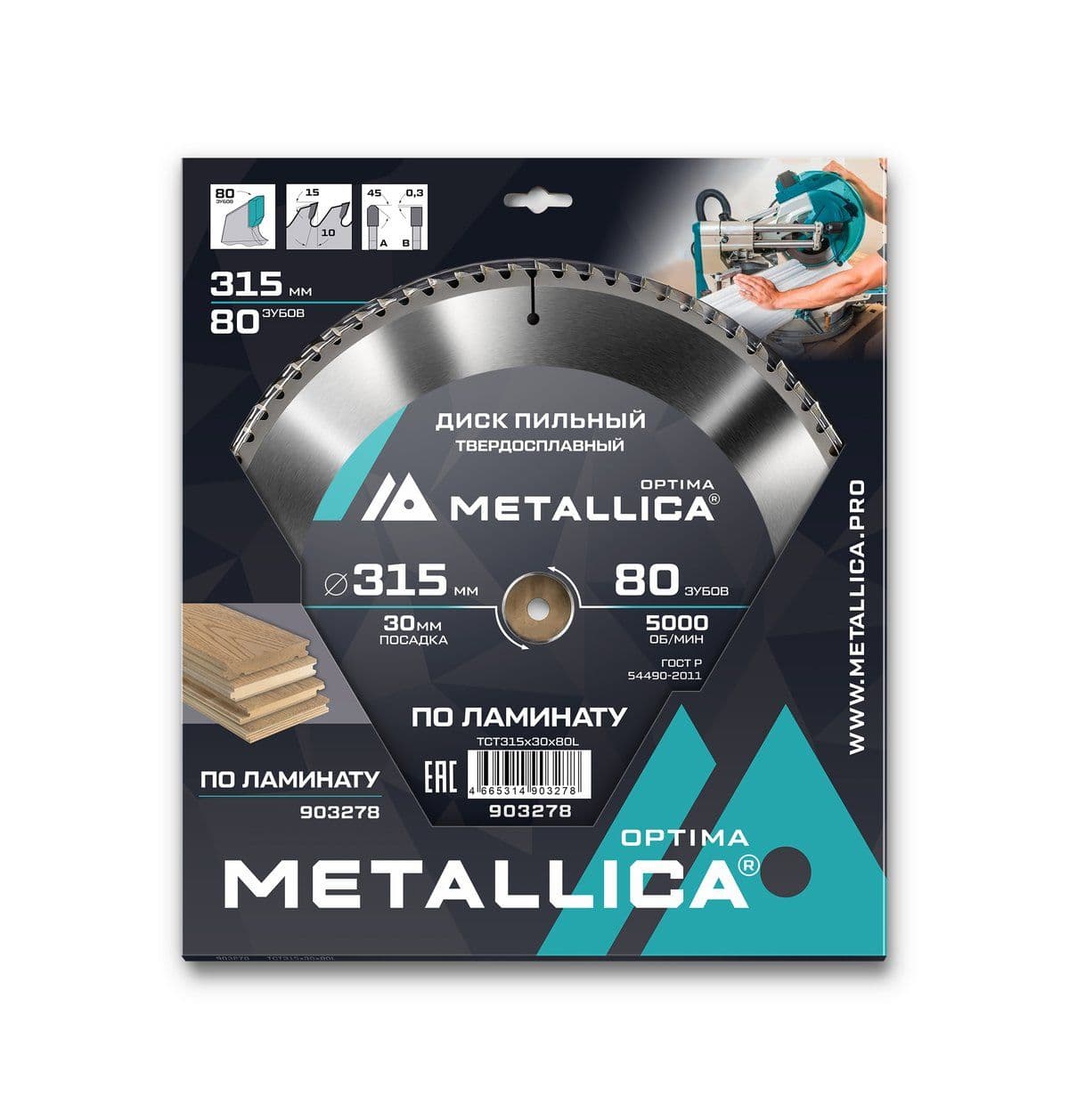 Диск пильный тв. сплав. METALLICA Optima 315x30 мм, 80 зубов, Т=3,0 мм по ламинату - изображение 1