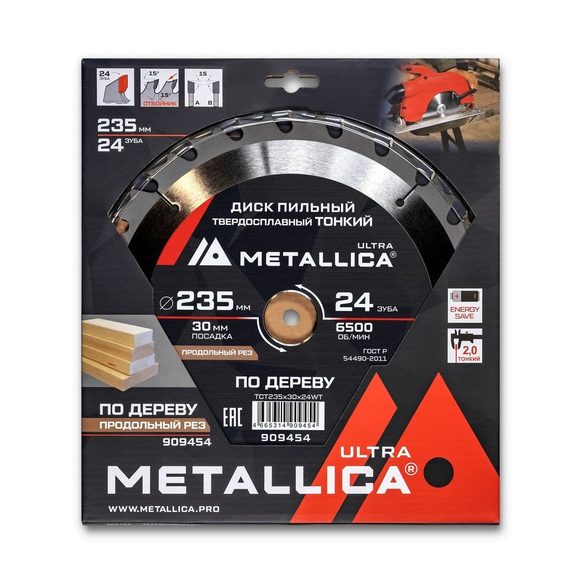 Диск пильный ТОНКИЙ тв. спл. METALLICA Ultra 235x30 мм, 24 зуб, Т=2,0 мм по дереву продольный - изображение 1