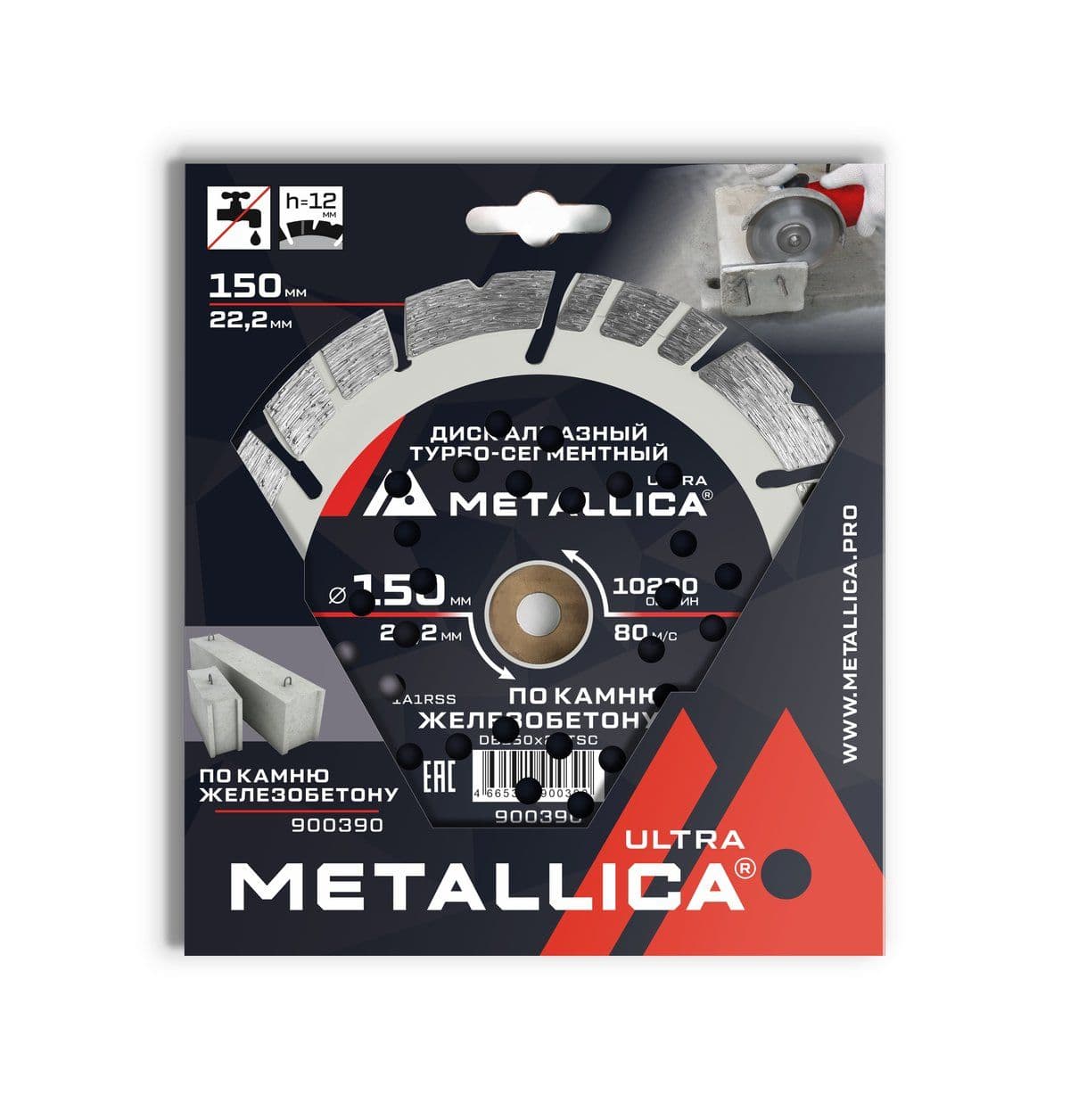 Диск алмазный турбо-сегментный METALLICA Ultra 150x22,2 мм, H=12 мм по ж/бетону. В кор. - изображение 1