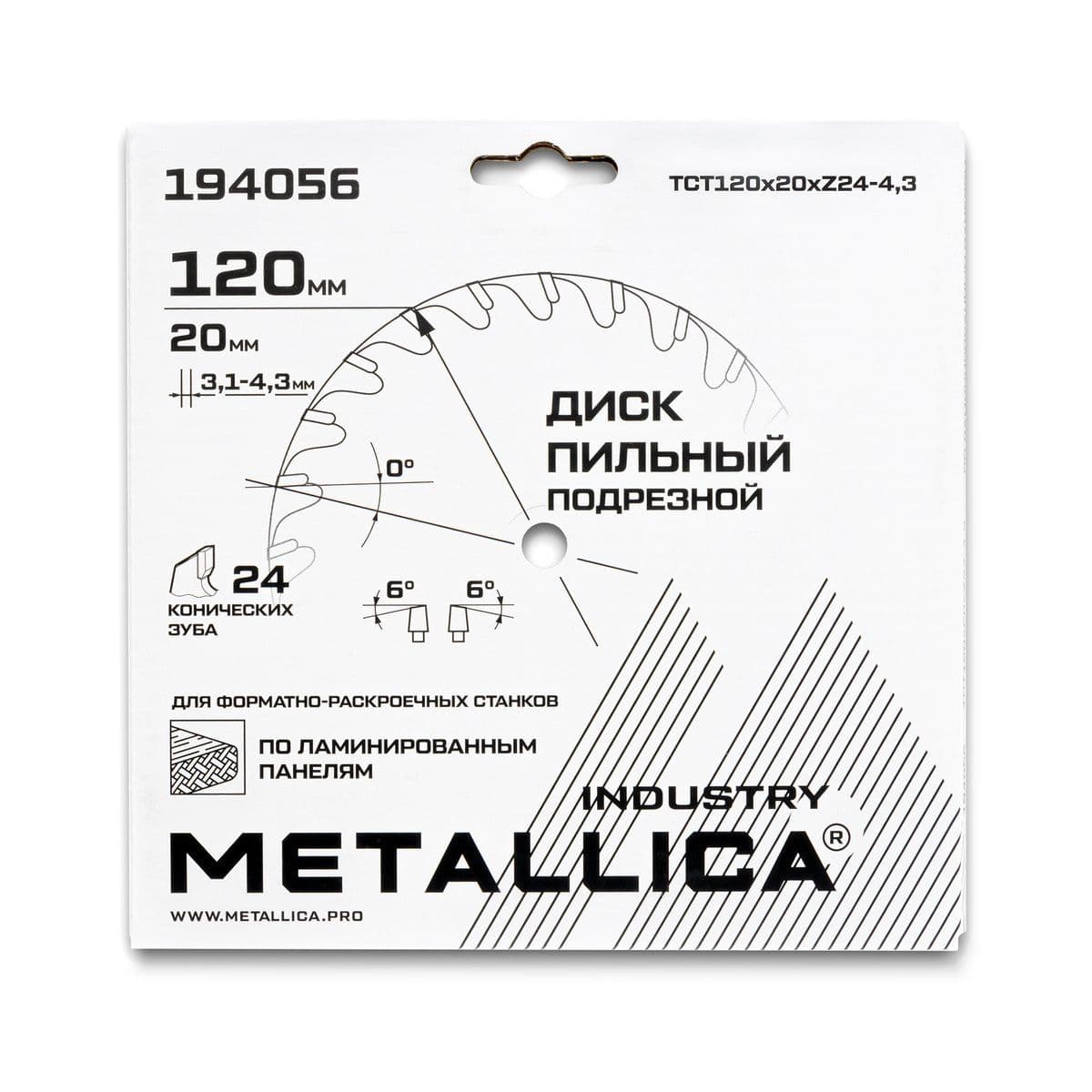 Диск подрезной METALLICA Industry 120x20 мм, 24 конических зуба, T=3,1-4,3 мм по ламин. панелям - изображение 8