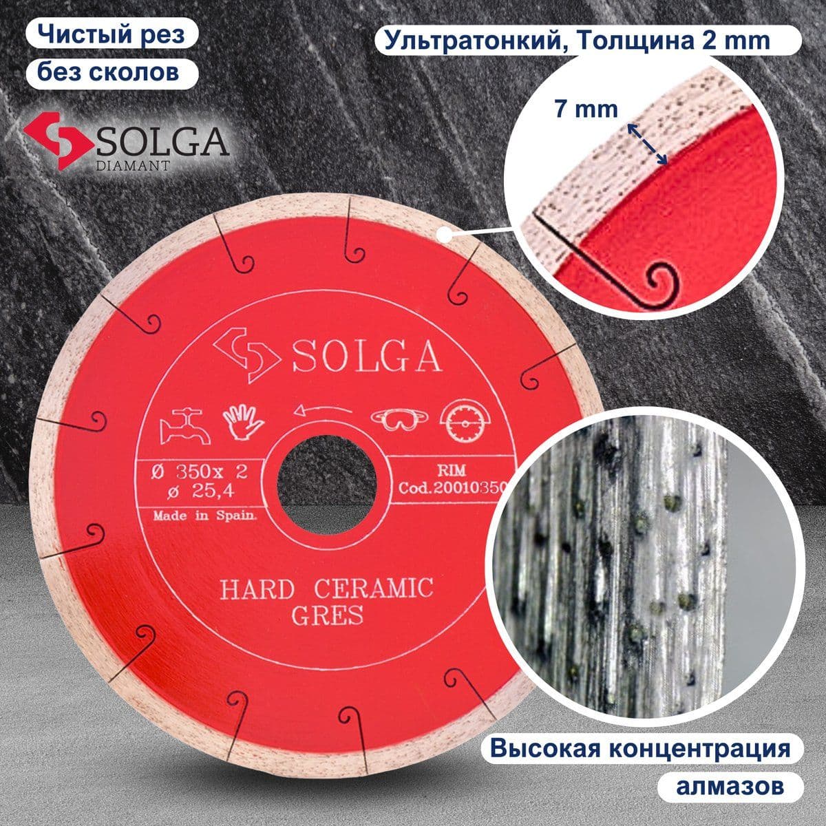 Диск алмазный СОЛГА ДИАМАНТ (Solga Diamant) ТВЕРДАЯ КЕРАМИКА (HARD CERAMICS) сплошной по керамограниту 350х25,4 мм (20010350) - изображение 5