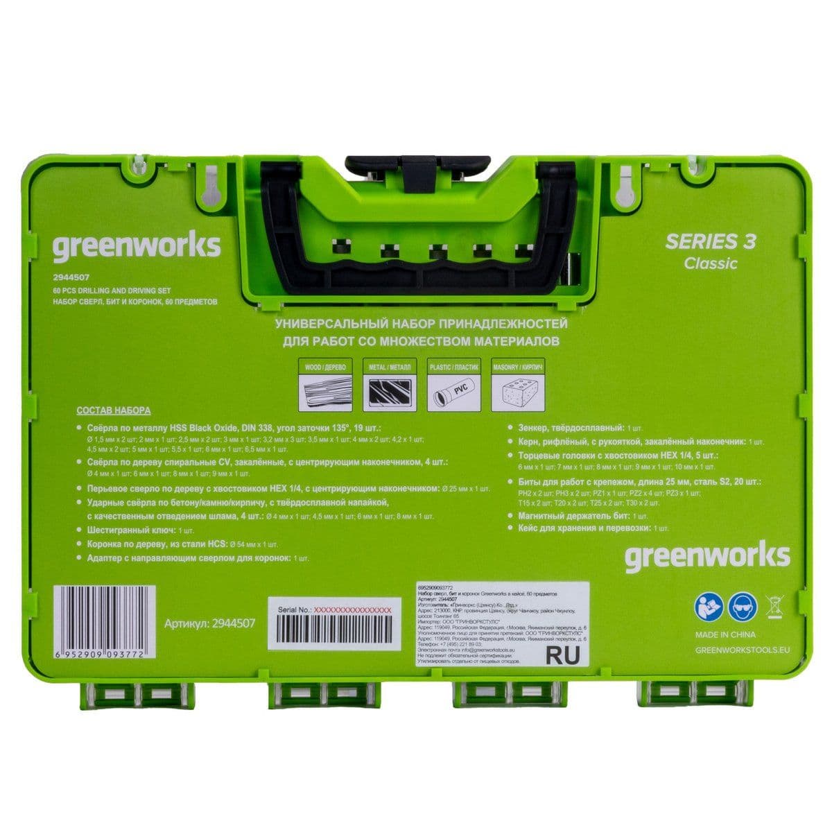 Набор бит Greenworks 60 шт. - изображение 7