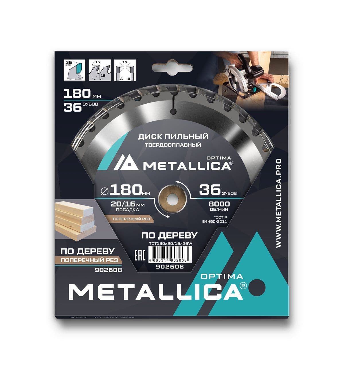 Диск пильный тв. сплав. METALLICA Optima 180x20/16 мм, 36 зубов, Т=2,4 мм по дереву прод/поперечн - изображение 2